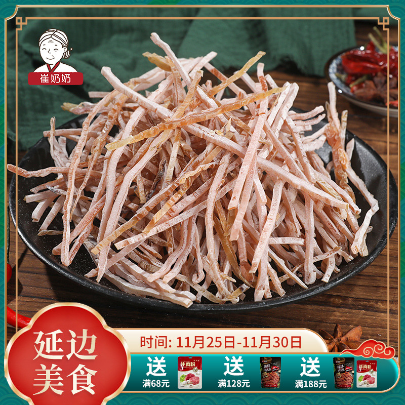 延边特产干鱿鱼丝凉拌辣炒啤酒菜