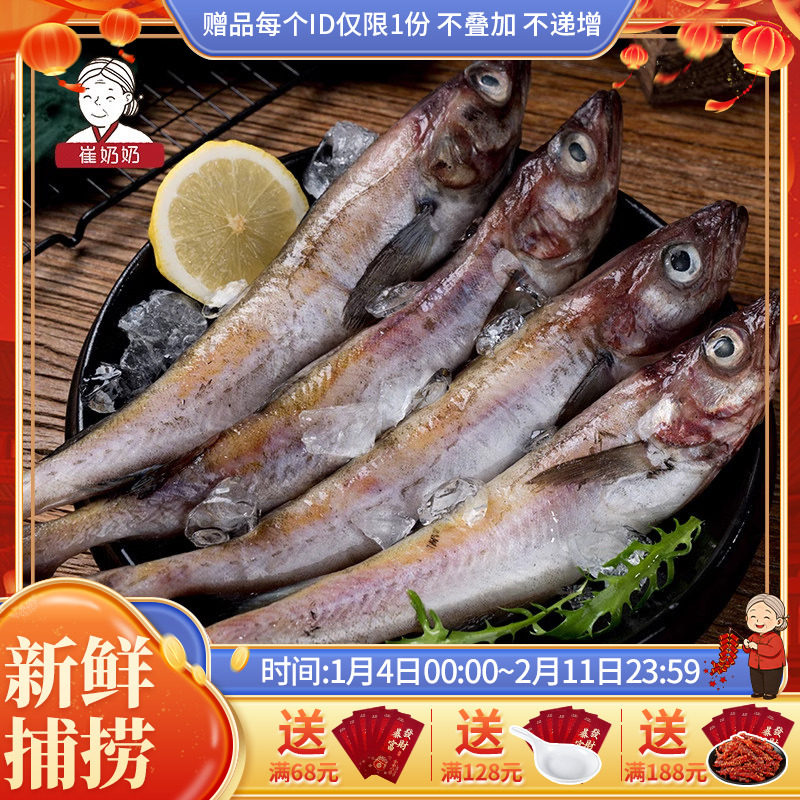延边特产冷冻新鲜明太鱼海鲜冻鱼新鲜大棒鱼柴鱼约5斤装,水产肉类/新鲜蔬果/熟食,鳕鱼,淘宝优惠券,粉丝福利购,淘宝优惠卷