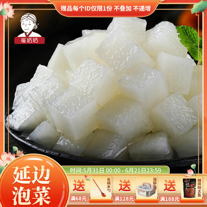 韩式腌小白萝卜酸辣甜爽口韩国炸鸡萝卜块咸菜糖醋爽脆酸甜泡菜