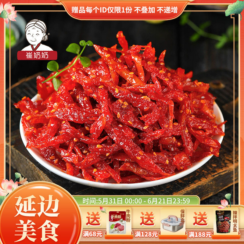 崔奶奶风味豆皮丝250g香辣休闲零食小吃怀旧儿时面筋豆腐干人造肉