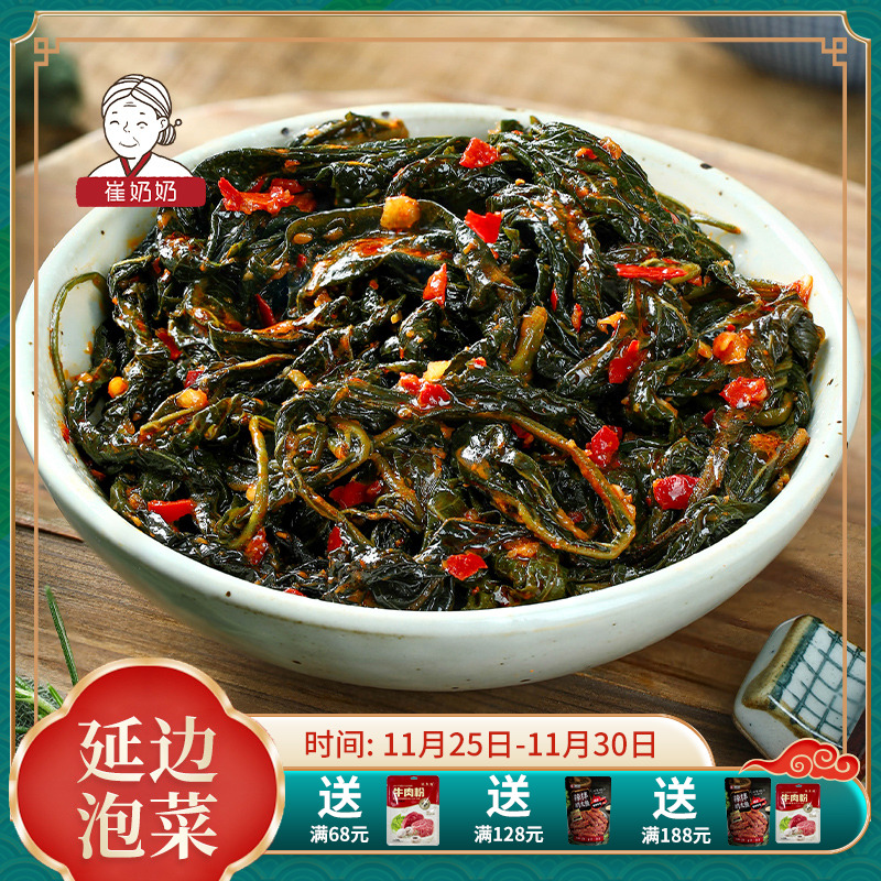 崔奶奶韩国泡菜朝鲜族下饭菜