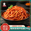 崔奶奶泡菜延边朝鲜族辣拌桔梗狗宝泡菜韩国风味咸菜东北泡菜240g