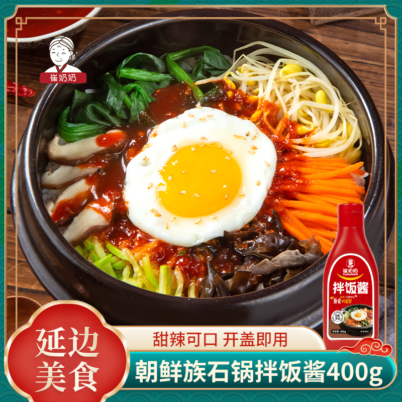 东北美食韩式石锅拌饭酱拌饭酱甜辣味辣椒酱甜辣酱料理酱400g