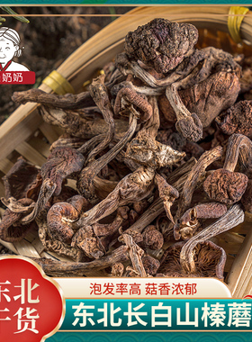 新货长白山特产干榛蘑东北小鸡炖蘑菇丁菌货干货无根去根150g*2袋
