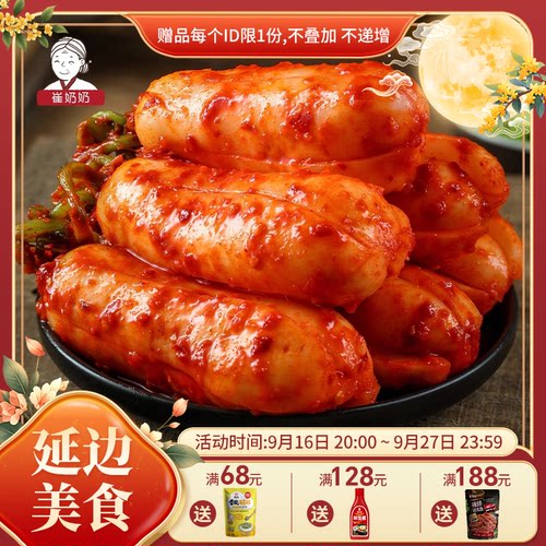 正宗延边泡菜崔奶奶酸甜