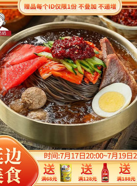 崔奶奶牛肉汤冷面荞麦面条