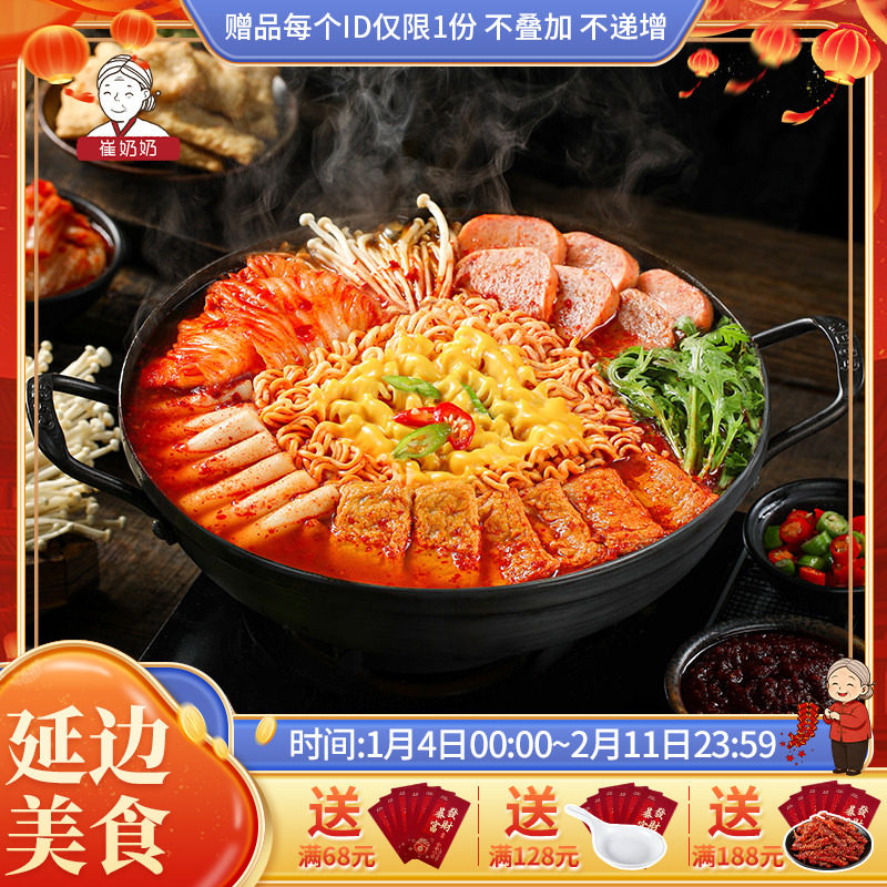 部队火锅 韩式风味泡菜鱼饼年糕火锅韩国火锅套餐组合,粮油调味/速食/干货/烘焙,待煮火锅,淘宝优惠券,粉丝福利购,淘宝优惠卷