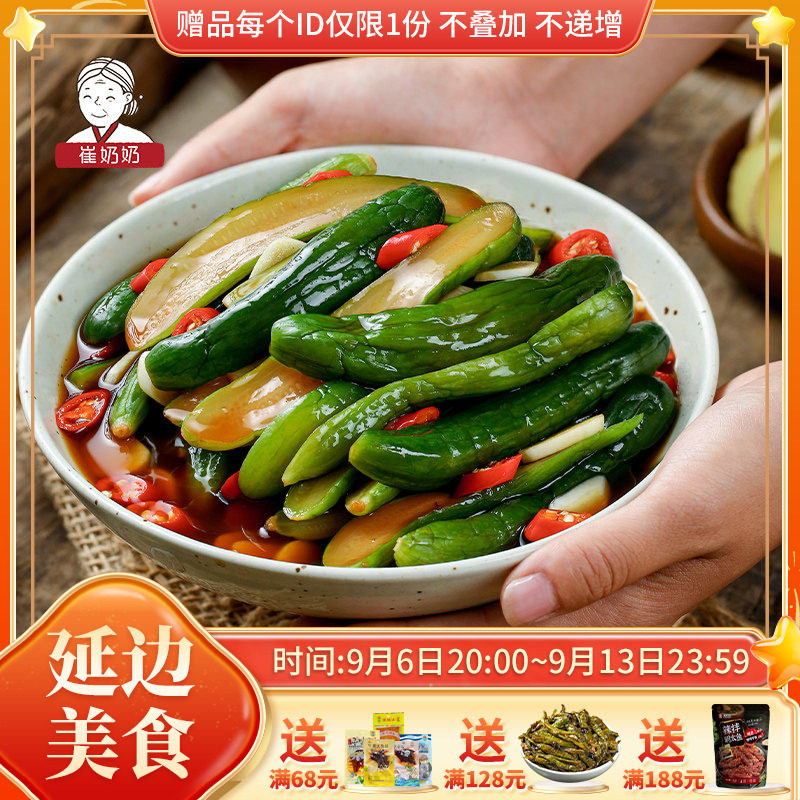 崔奶奶东北延边黄瓜朝鲜族酸甜图片