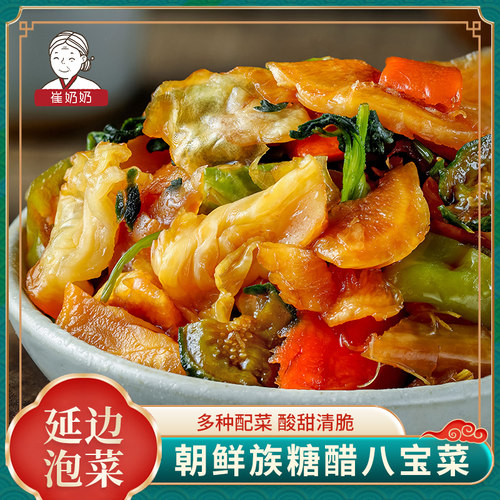 延边朝鲜族即食下饭菜