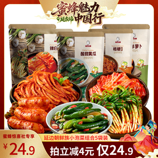 共发五袋 崔奶奶小泡菜组合装 延吉站 预售15天 蜜蜂中国行