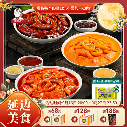 【拍三送一】崔奶奶香糯炒年糕 韩式炒年糕嗦长年糕鱼饼冷冻保存