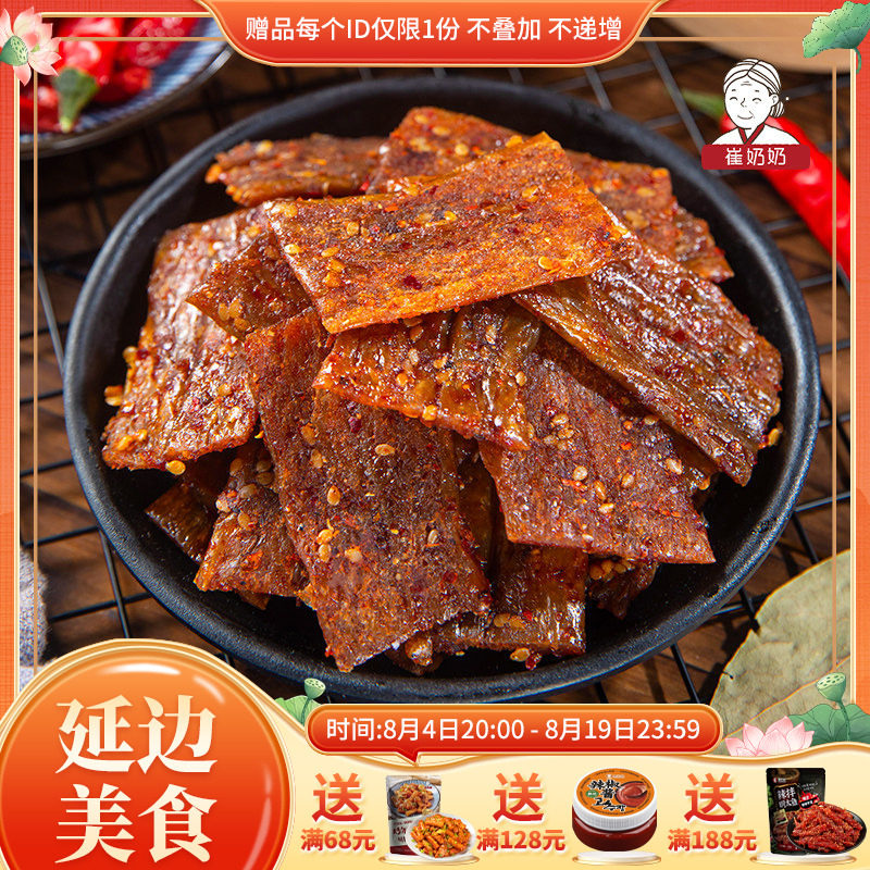 崔奶奶豆皮小菜延边朝鲜族风味豆干香辣豆皮休闲小零食辣条15g*50