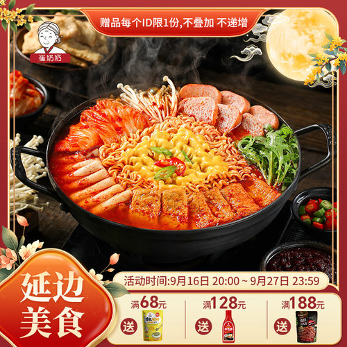 部队火锅 韩式风味泡菜鱼饼年糕锅韩国火锅套餐组合微辣冷冻保存