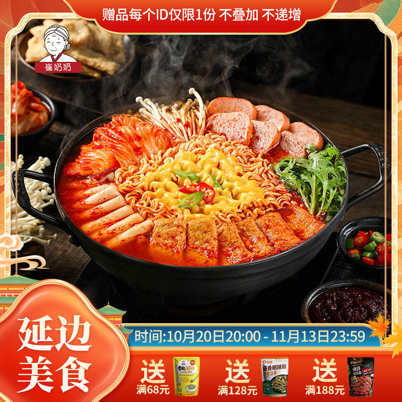 部队火锅 韩式风味泡菜鱼饼年糕锅韩国火锅套餐组合微辣冷冻保存