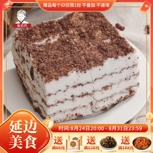 崔奶奶米糕散状糕延边美食香甜