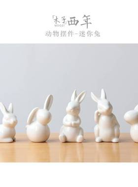 迷你可爱简约白色陶瓷客厅卧室桌面动物兔子摆件