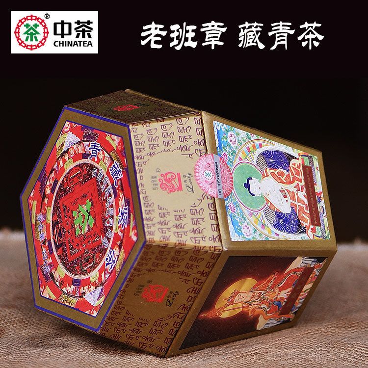 老班章中茶普洱茶2006年古树茶