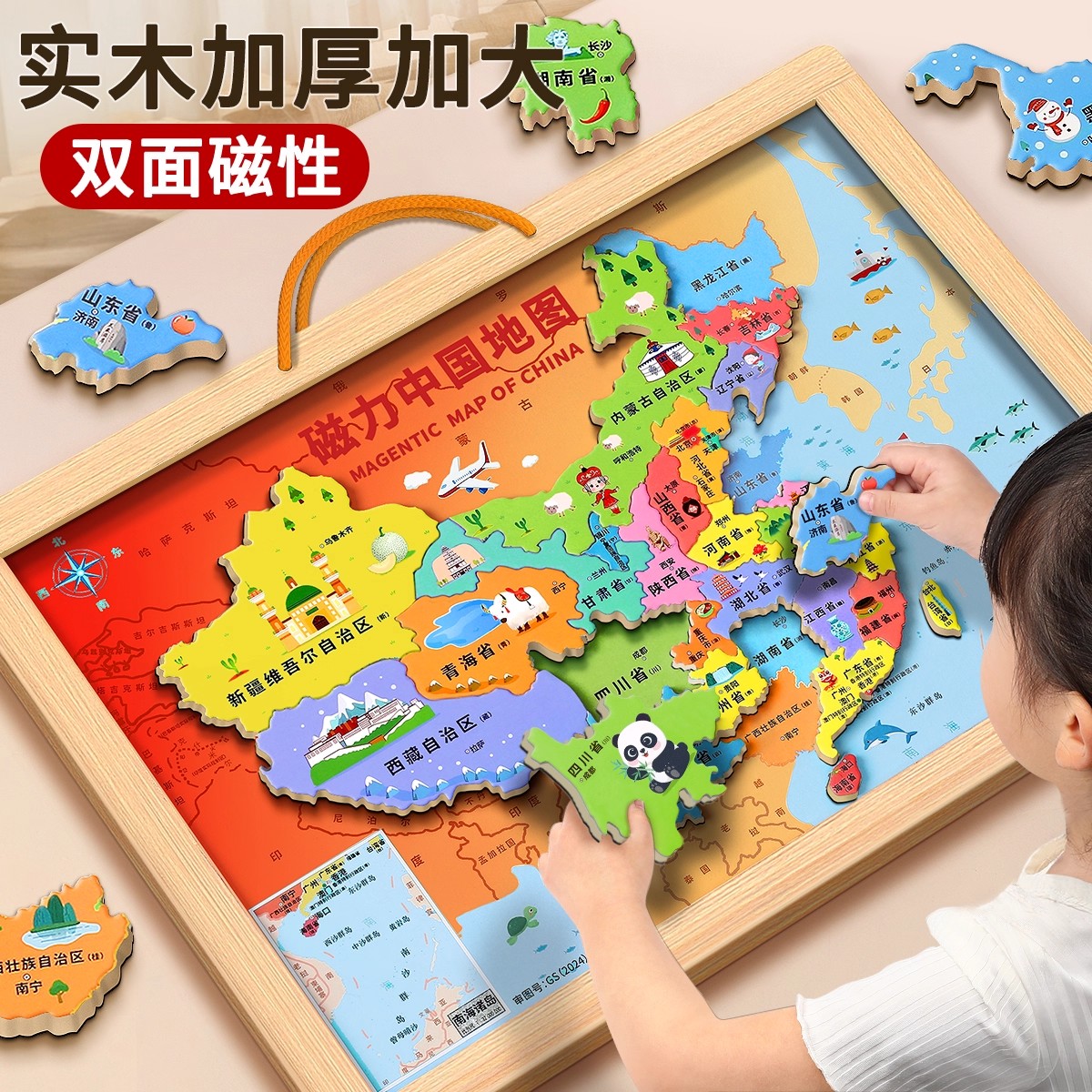 【磁力强劲吸附不掉】地图