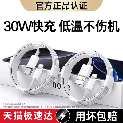 【接口加固】适用苹果11充电线