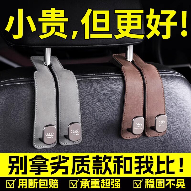 车载挂钩汽车内座椅后背车用后排车上椅背小多功能后座位靠背创意