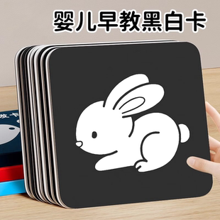 黑白卡片婴儿早教卡新生 儿视觉激发卡0到3个月宝宝追视彩色玩具