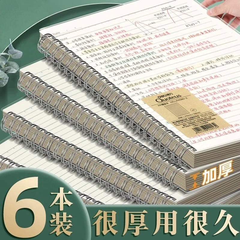 线圈本笔记本本子考研横线b5初中生加厚网格本活页本日记本文具方格记事a4本子高中生专用记录本错题本CJ