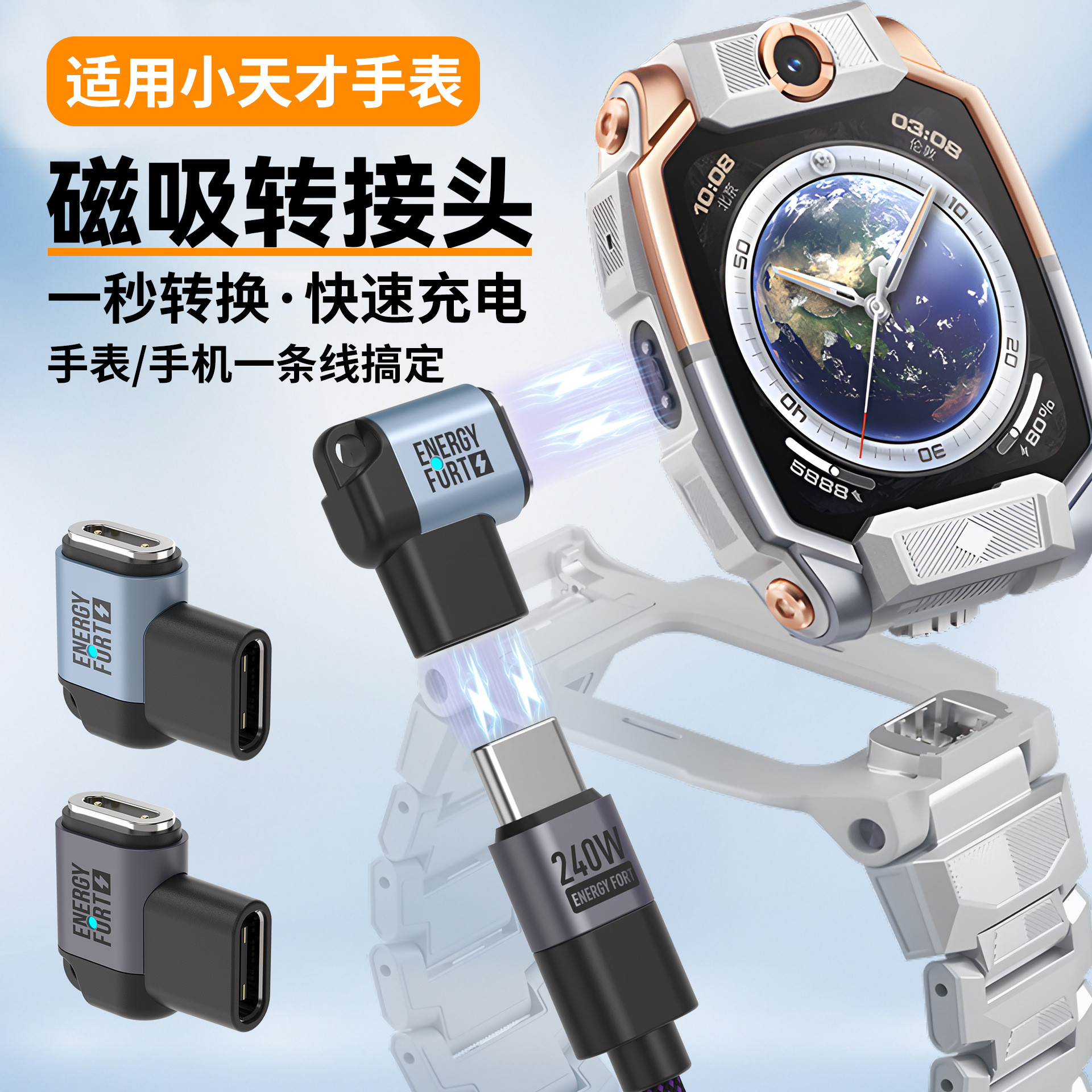 比丢适用小天才手表充电线磁吸转