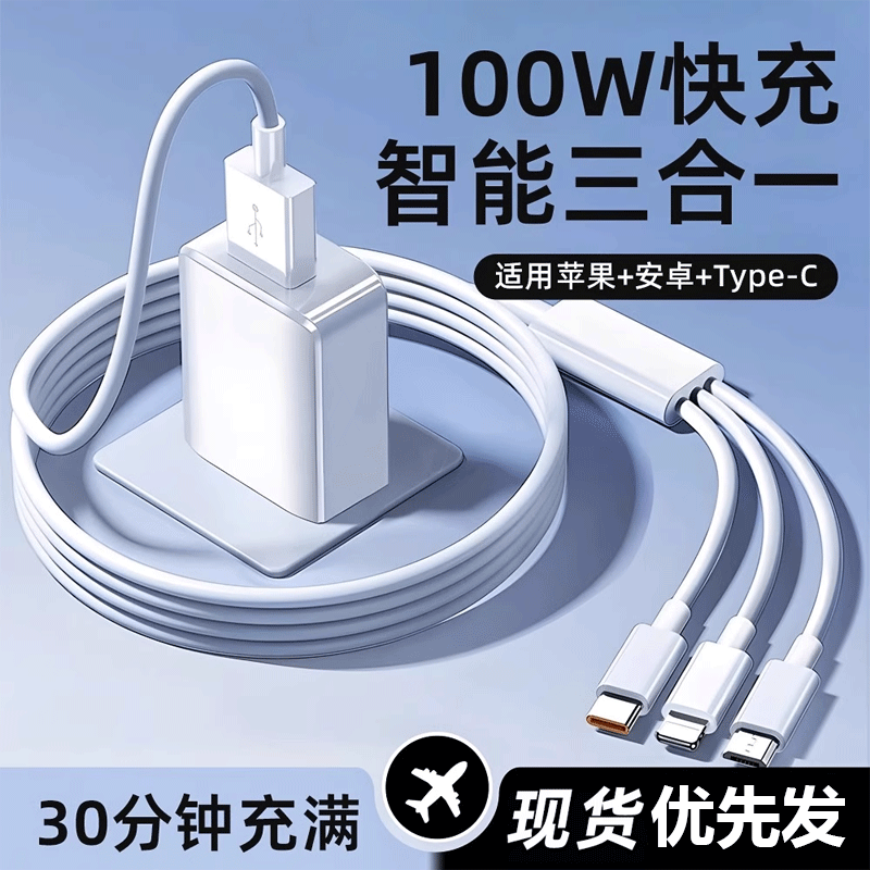 【结实耐用】适用华为120W充电器