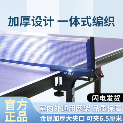 乒乓球网架便携式兵乓球桌网球台
