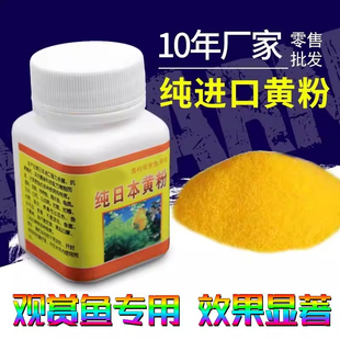 日本纯黄粉鱼药疾病治疗养观赏斗鱼缸杀菌消毒水族箱烂身烂尾