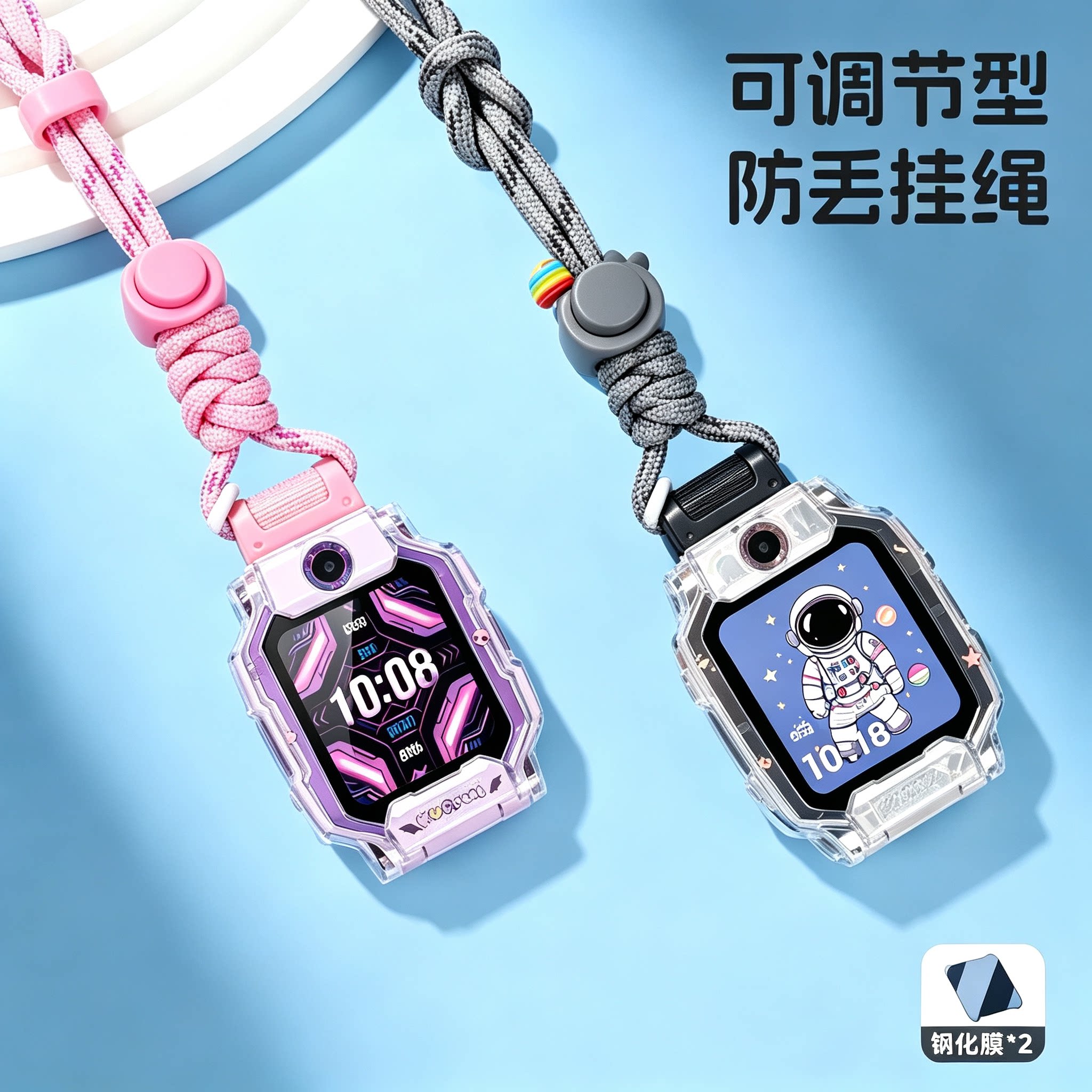 适用于小天才电话手表挂绳图片
