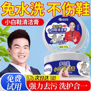 专用鞋 小白鞋 刷鞋 清洁膏清洗剂神器去污免洗增白去黄洗鞋 子液 擦鞋