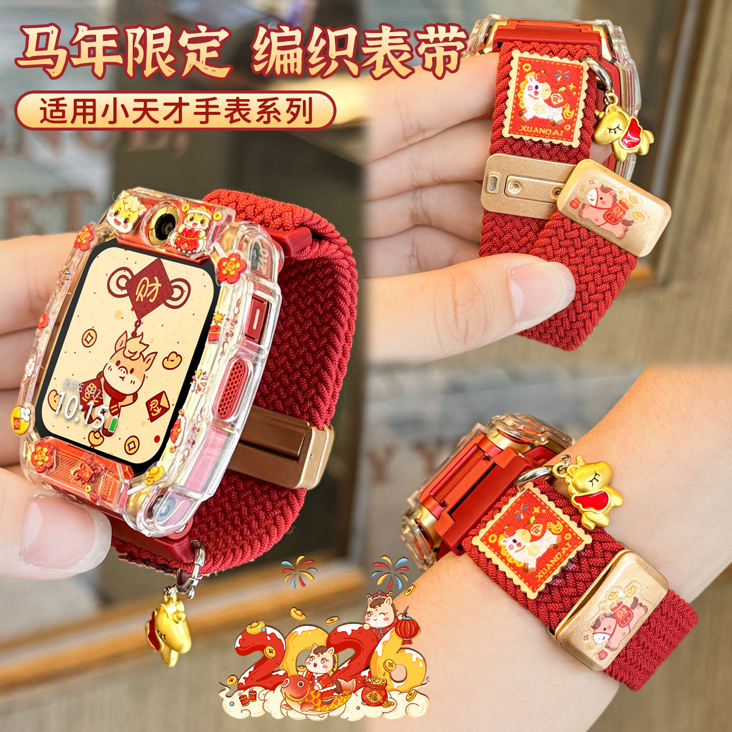 【马上有钱】适用小天才电话手表表带z11磁吸z10儿童z9编织z8a运动腕带Z7高颜值z6pro马年创意q2a智能d3配件,智能设备,智能手表手环表带/腕带,淘宝优惠券,粉丝福利购,淘宝优惠卷