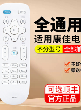 【官方正品】适用康佳液晶电视遥控器万能通用液晶3d 4k原装智能网络konka电视机通用型y378 原厂KKTV康佳696