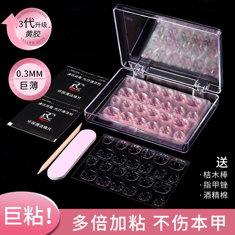 甲片胶水美甲果冻胶指甲专用贴