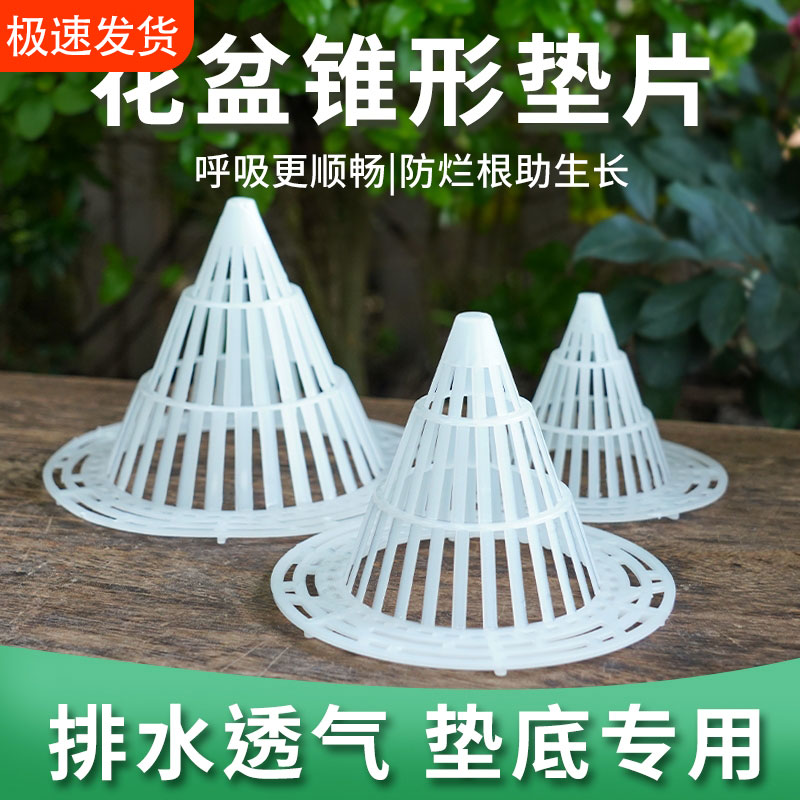 花盆底孔塑料网垫兰花沥水罩多肉盆栽防漏土网垫片垫底网透气漏水