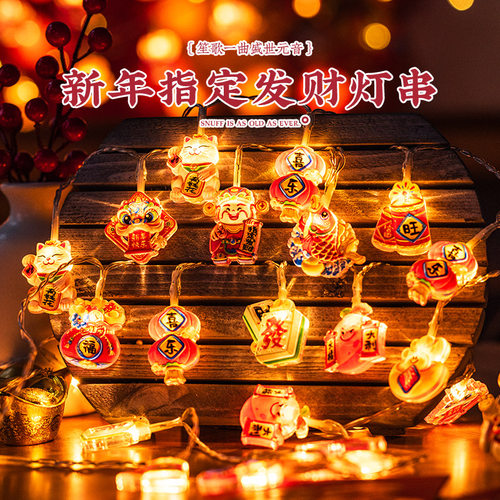 新年彩灯过年装饰氛围灯led灯串