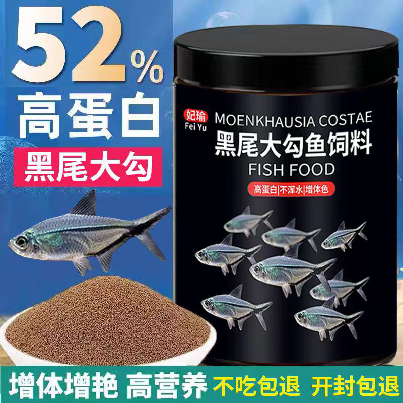 黑尾大勾鱼专用饲料红鼻子剪刀一眉道人孔雀鱼小型观赏缓沉型鱼粮,宠物/宠物食品及用品,观赏鱼饲料,淘宝优惠券,粉丝福利购,淘宝优惠卷