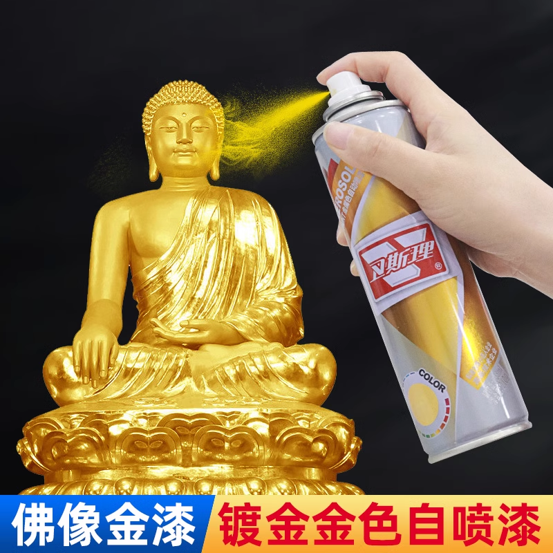 金色自喷漆金粉漆不掉色金漆喷漆