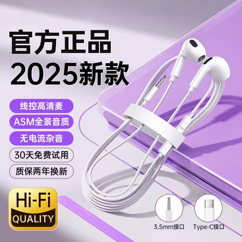 有线耳机圆孔3.5mm圆头typec电脑适用于vivo/oppo小米华为安卓696