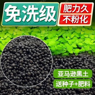 鱼缸专用水草泥生态种子水陶粒砂碗莲专用泥底部砂石基肥免洗草缸