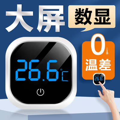 鱼缸温度计高精度显示屏外贴吸盘电子测水温养鱼龟专用数显温度表