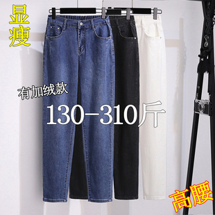 高腰休闲萝卜裤 女300斤宽松显瘦220胖mm秋冬加绒新款 牛仔裤 特大码