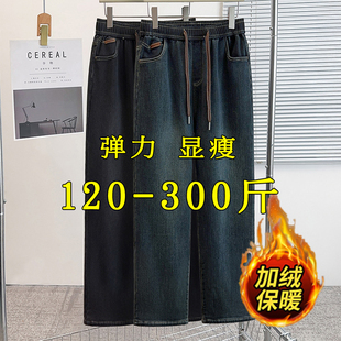 阔腿长裤 女胖mm秋冬加绒200斤松紧高腰加厚窄版 子 大码 直筒牛仔裤