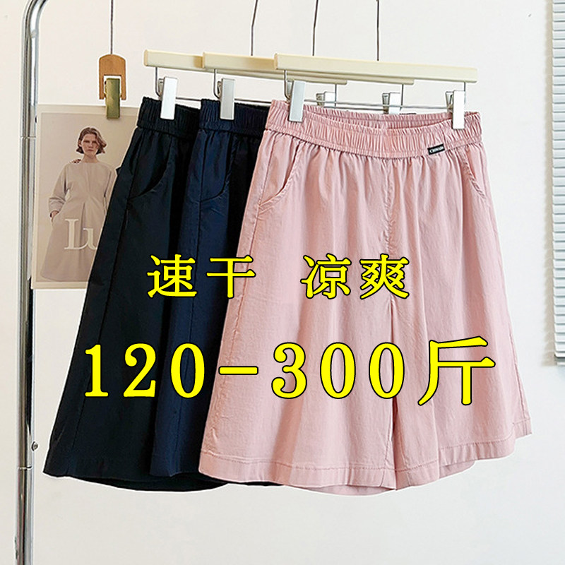 大码冰丝速干短裤女2025新款200斤胖mm夏季休闲显瘦5五分运动裤子