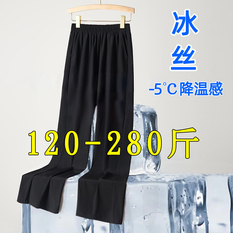 凉爽冰丝高腰直筒阔腿八分九分裤