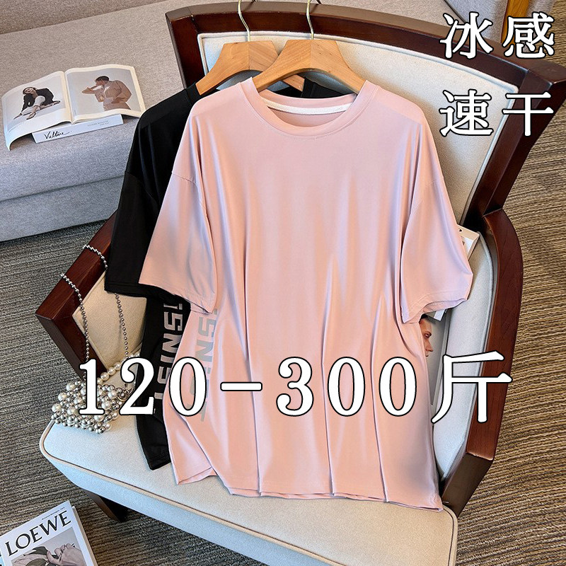 300斤超大码冰丝速干体T恤女弹力显瘦200胖mm健身运动跑步服上衣