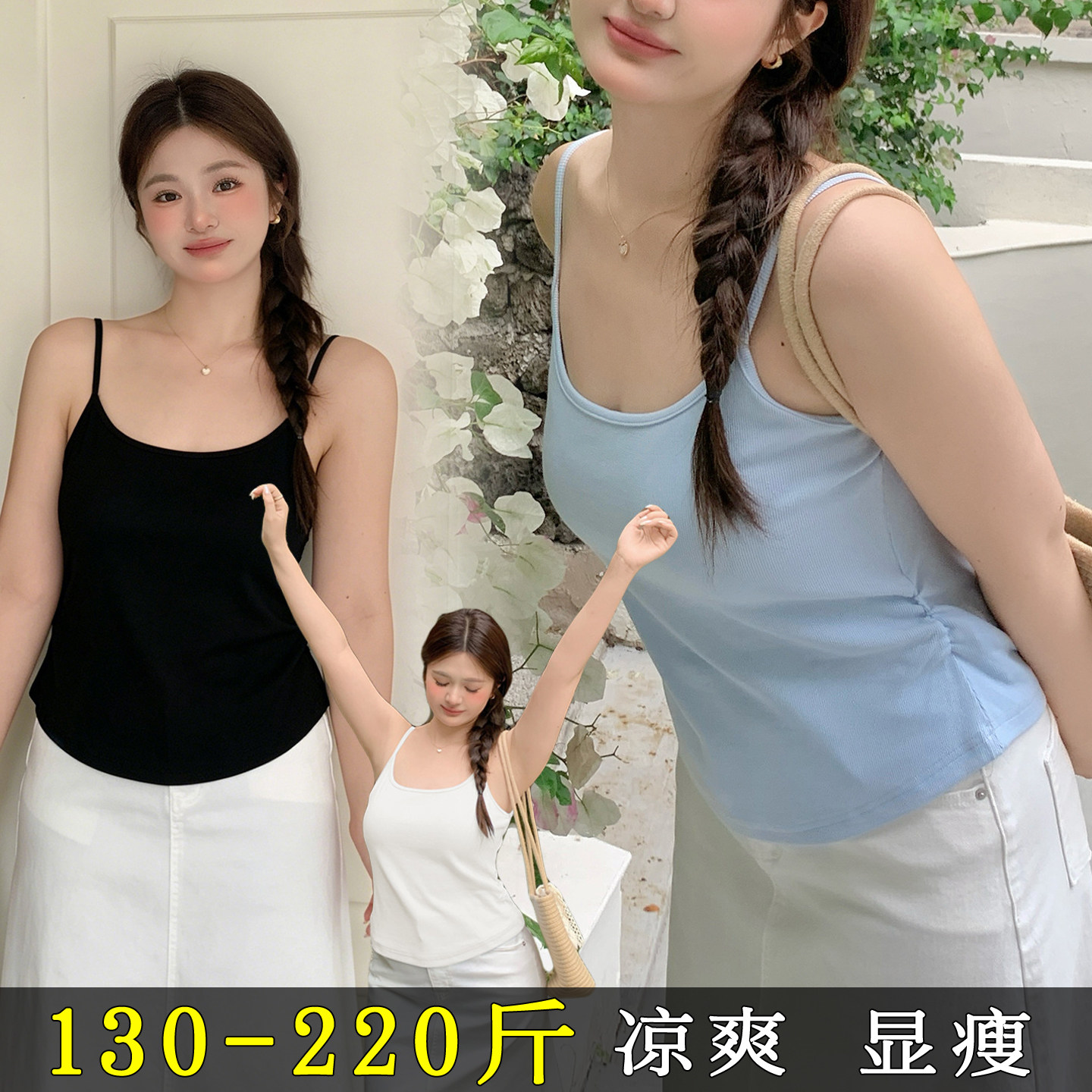 大码吊带背心女胖mm遮肚子显瘦内搭200斤外穿美背夏打底无袖上衣