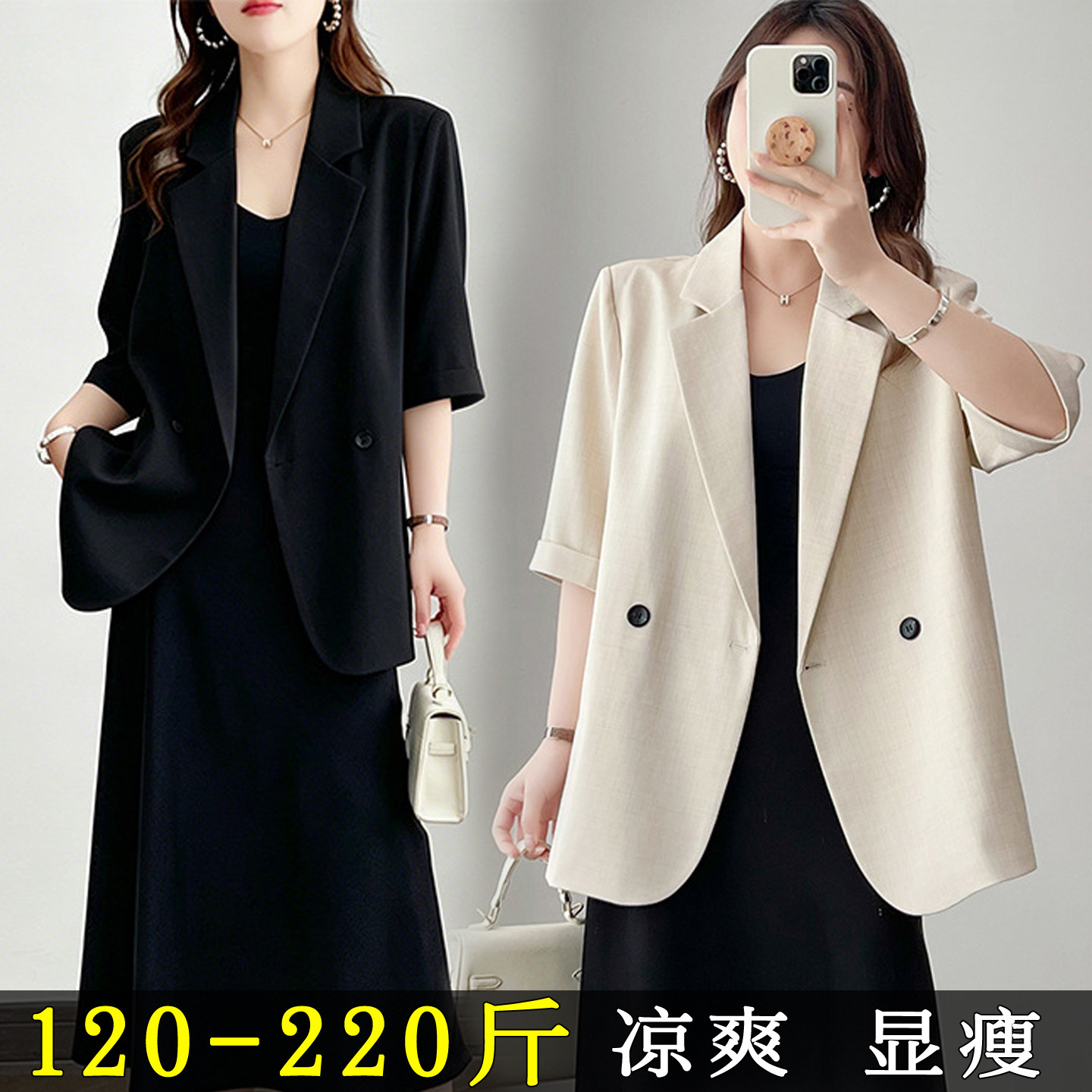 大码女装高端休闲西装外套夏薄款200斤胖mm炸街显瘦气质半袖西服