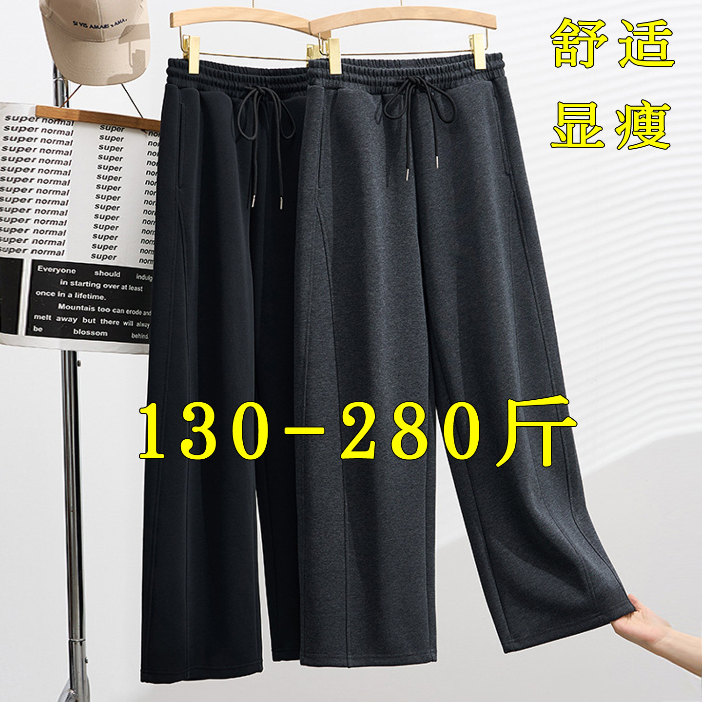 黑色窄版直筒裤女阔腿加长裤子秋